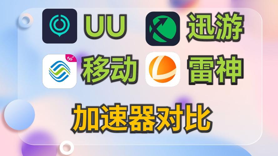 迅游网游加速器2013完美破解版好用吗?亲测有效!