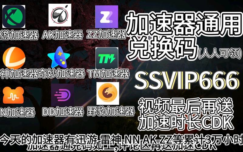 迅游dnf加速器多少钱?这几款性价比高的加速器推荐!