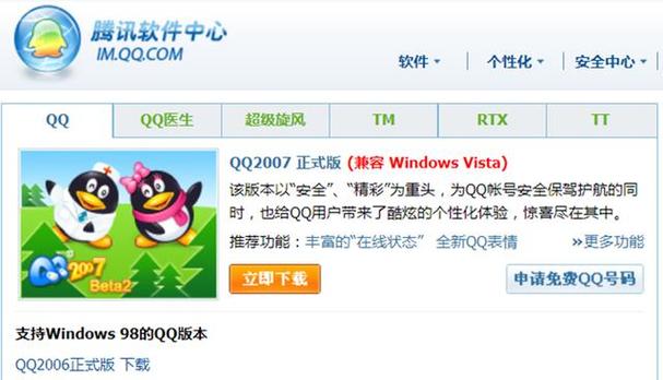 腾讯     珊瑚虫版是什么？老用户带你揭秘它的特别之处！