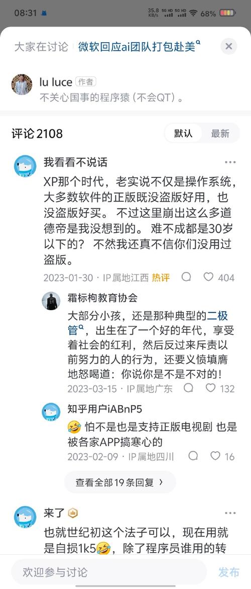 腾讯 珊瑚虫版是什么?老用户带你揭秘它的特别之处!