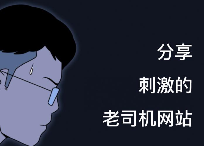 车震门大胸女小游戏在哪玩?老司机带你找资源!