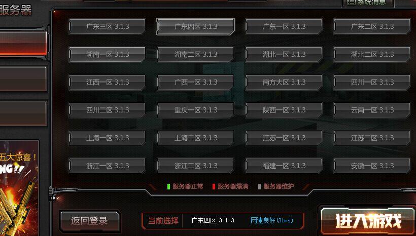 为什么cf服务器总是爆满?原因分析及应对技巧!