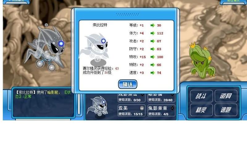 赛尔号索比拉特在哪抓?最全捕捉地点攻略!