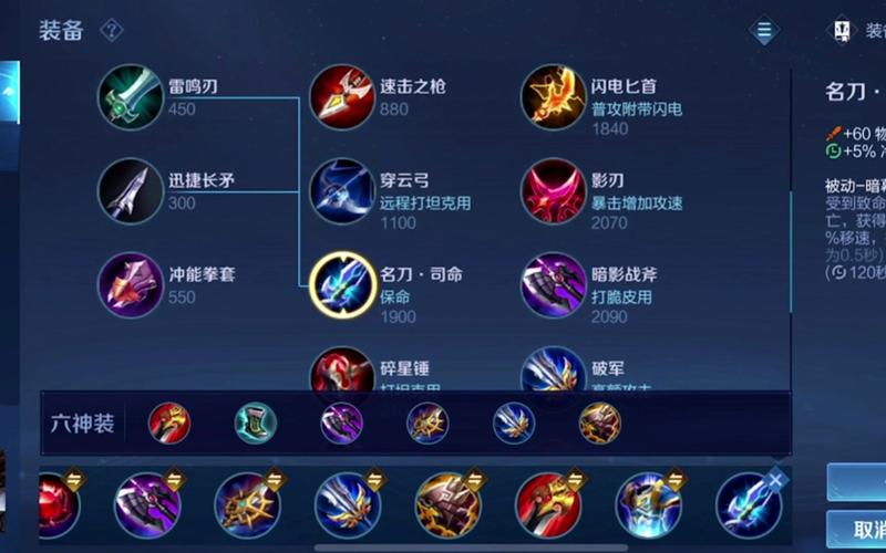 赵云打野怎么选装备?这套出装让赵云更厉害!