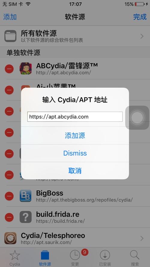 越狱添加源失败怎么办？这几个     帮你解决！