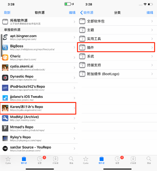 越狱添加源失败怎么办?这几个 帮你解决!