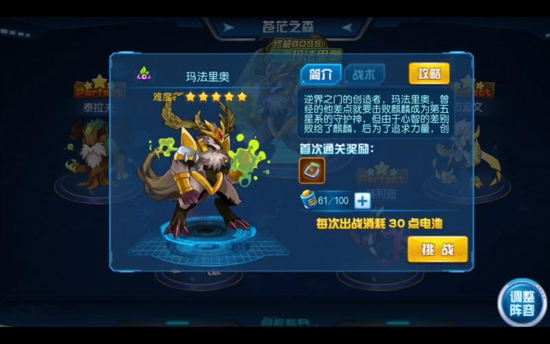 赛尔号麒麟真身难不难?老玩家教你怎么过!