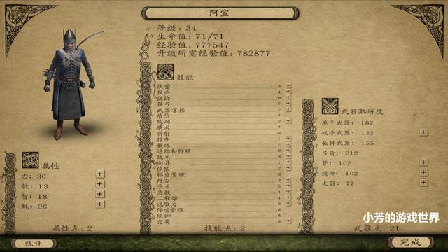迅捷森林陆行鸟好用吗?属性技能全面解析!
