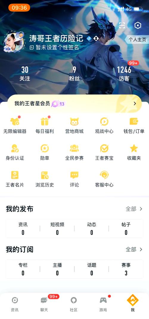 起凡免费会员达人攻略,这样做就能轻松获得!