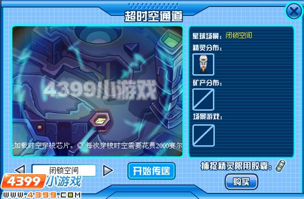 赛尔号雷吉姆斯怎么打?三分钟学会轻松击败他!