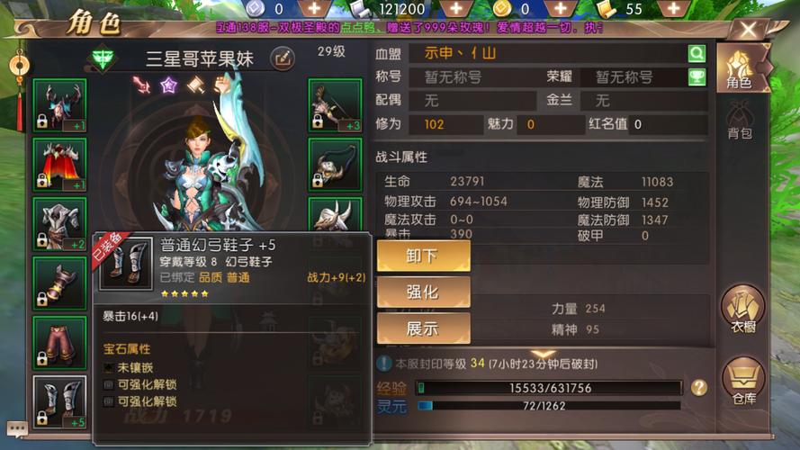 轩辕传奇幻弓PK技巧,让你成为竞技场大神!