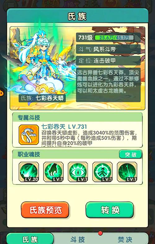 轩辕传奇幻弓PK技巧,让你成为竞技场大神!