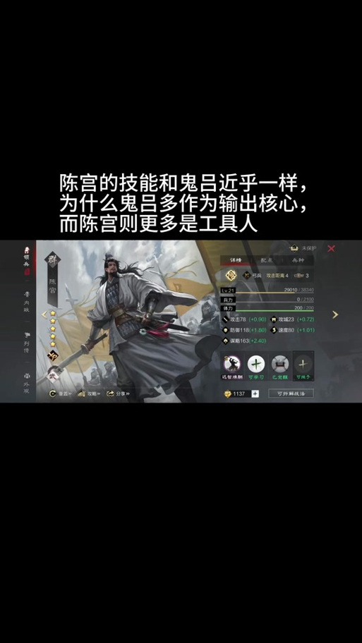 起凡陈宫厉害吗?起凡陈宫技能玩法全攻略在此!
