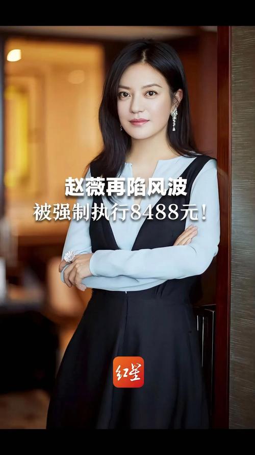 赵薇炒股厉害吗?看看她在资本市场干的这些事!