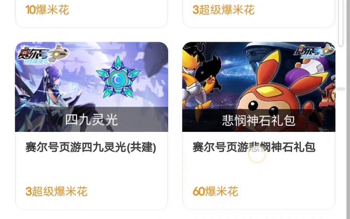 赛尔号组队找不到人？试试这几个     秒进队！