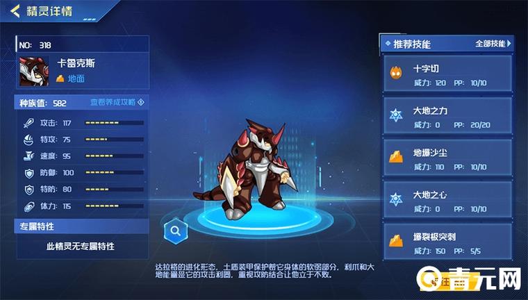 赛尔号达莫拉魂印怎么样?实战效果详细评测!