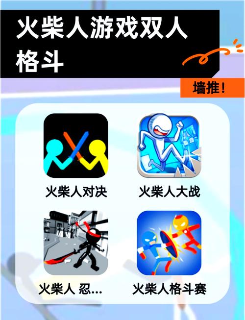 更好玩的双人小游戏大盘点,快叫上朋友一起挑战!