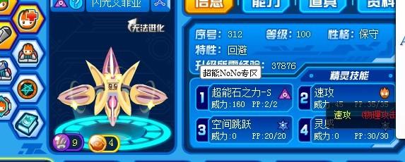 赛尔号闪光艾菲亚强不强?最全面详细解析来了!
