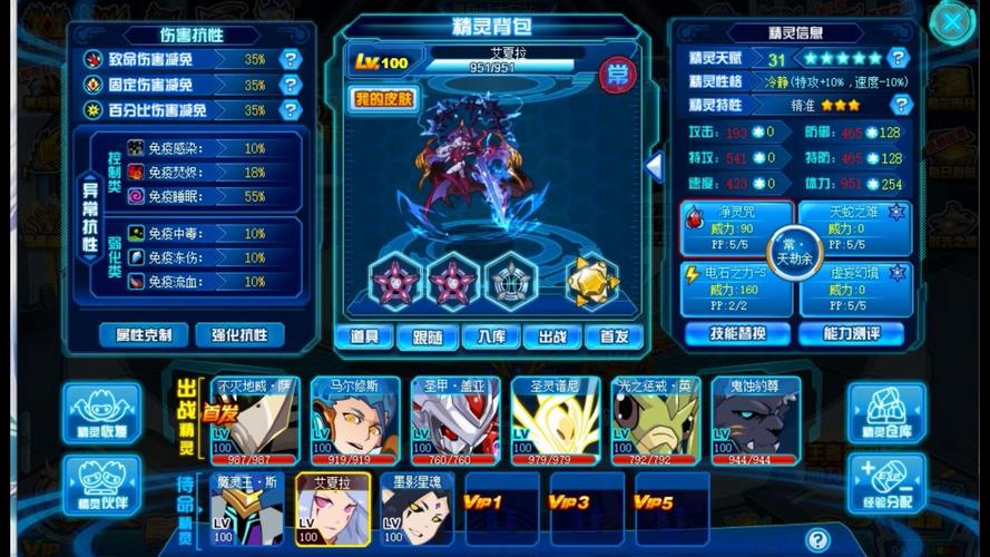 赛尔号哈德有什么用?超详细的精灵作用解读!