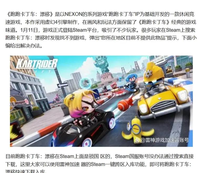 跑跑卡丁车窗口化怎么设置?新手一看就会的教程!