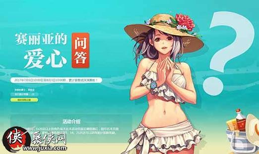 赛丽亚的爱心问答答案大全,最新最全攻略看这里!