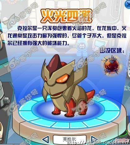 赛尔号克拉尔怎么打?老玩家教你轻松过关!