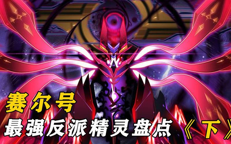 赛尔号黑暗精灵怎么抓?新手也能学会的攻略!