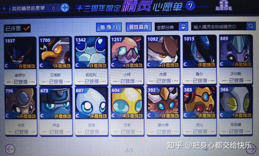 赛尔号萨帕克怎么得?新手快速获取攻略看这里!