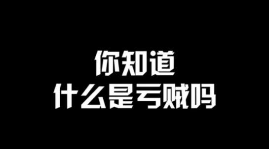 贼8是什么意思? 用语贼8了解一下!