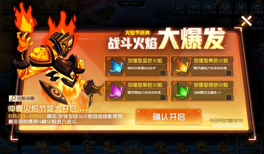 赛尔号火焰喷射器厉害吗?看完这篇你就知道!