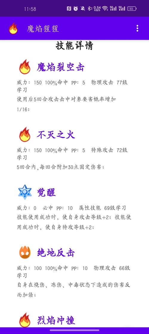 赛尔号魔焰猩猩融合配方,这样配成功率超高!