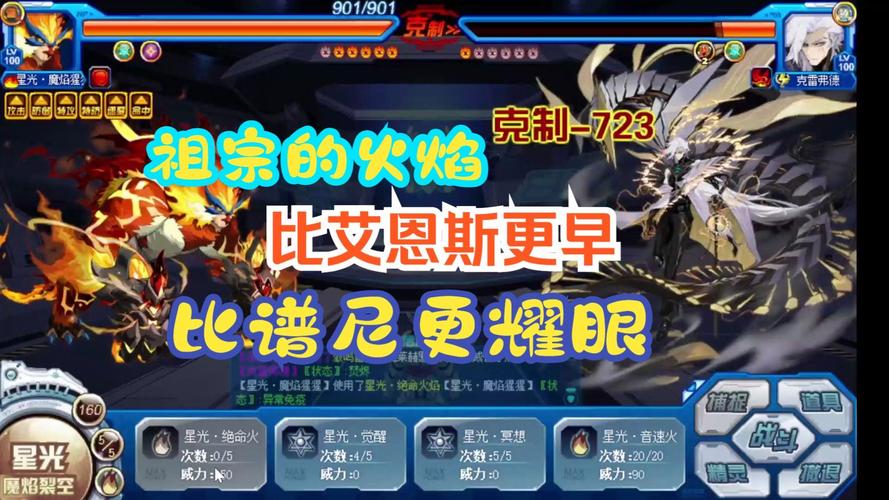 赛尔号魔焰猩猩融合配方,这样配成功率超高!