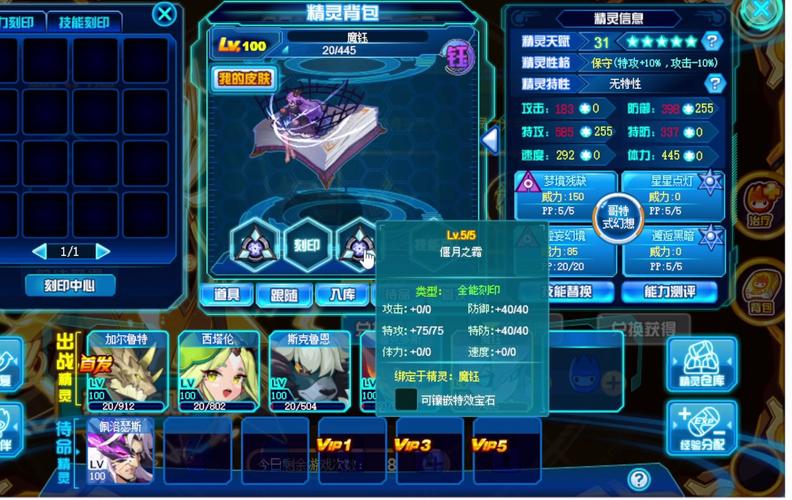 赛尔号新精灵技能强不强?平民玩家也能轻松入手!