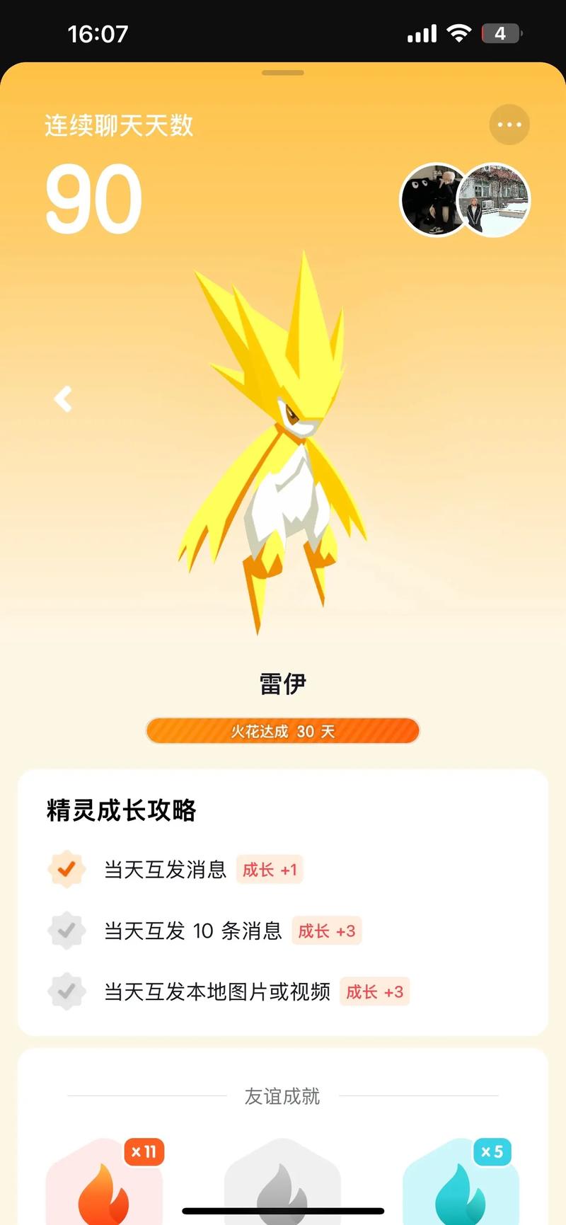 赛尔号新精灵技能强不强?平民玩家也能轻松入手!