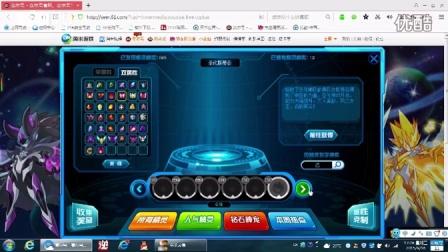 赛尔号waigua怎么下载?这个 又快又安全!
