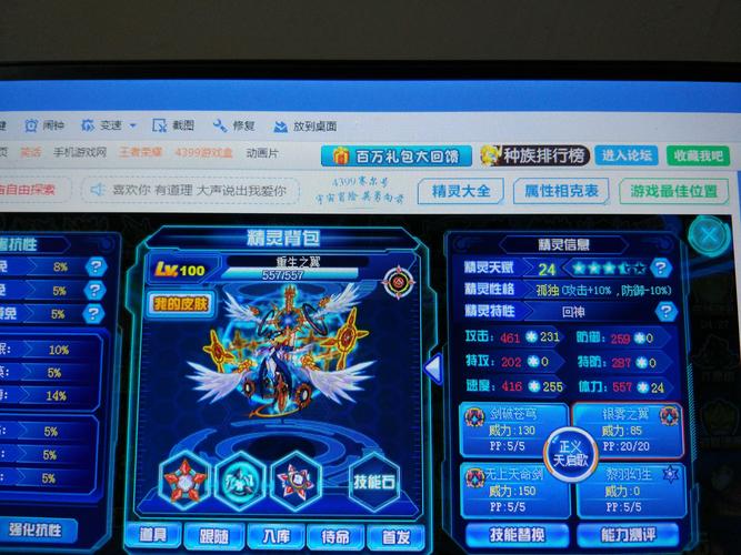 赛尔号waigua怎么下载？这个     又快又安全！