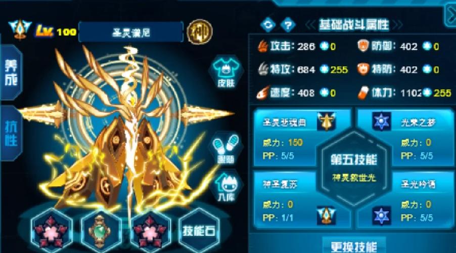 赛尔号2阿卡纳斯厉害吗?平民玩家培养建议分享!
