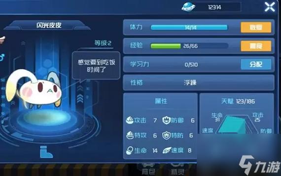 赛尔号打什么加攻击多?试试这些技巧提升伤害!