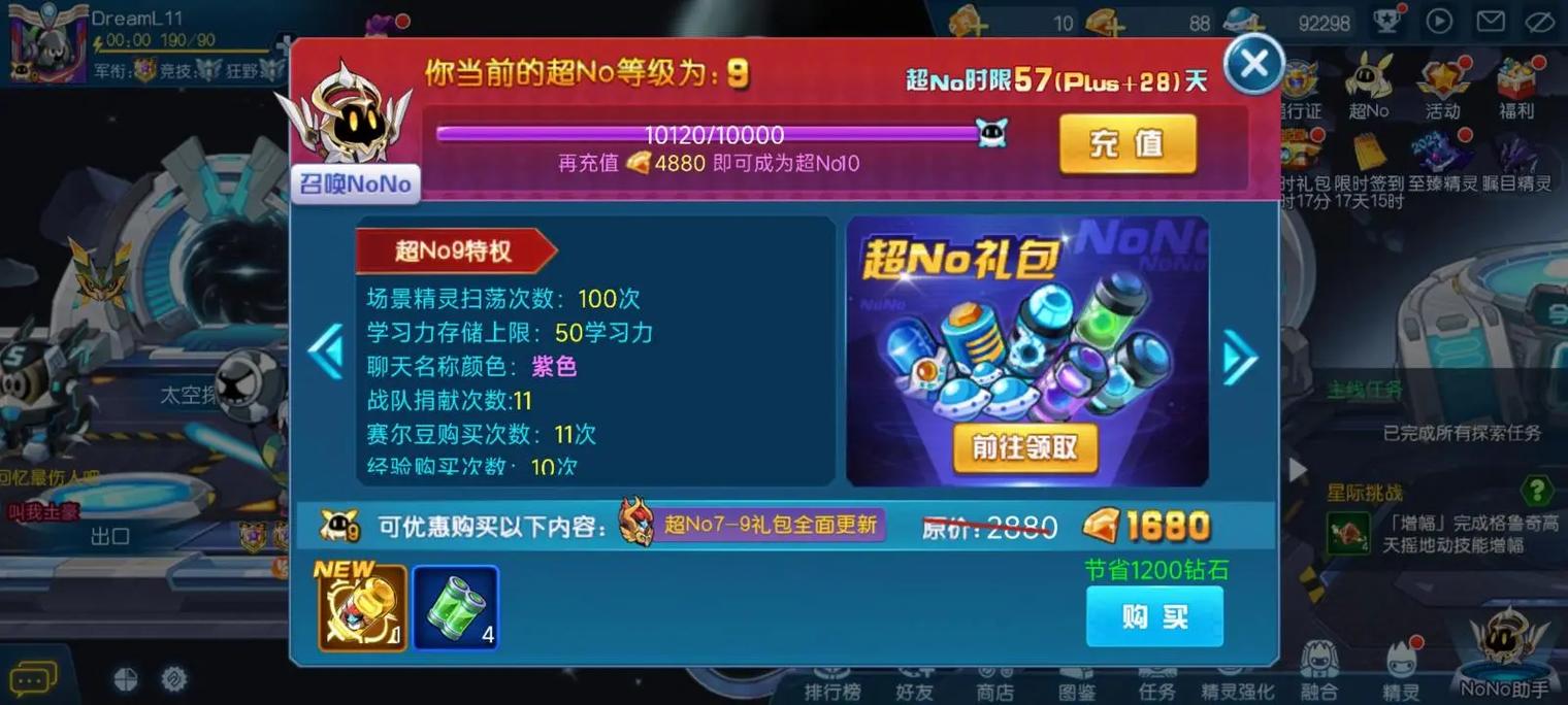 赛尔号游戏好玩吗?老玩家真实体验分享!