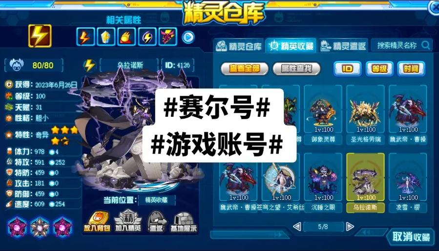 赛尔号游戏好玩吗?老玩家真实体验分享!
