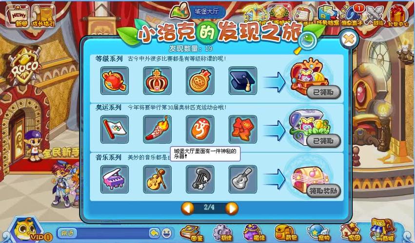 洛克王国发现之旅5最新活动,参与赢取稀有奖励!
