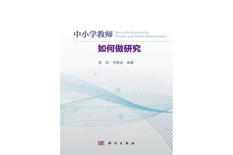 质子教授的研究领域是什么?3分钟带你了解!