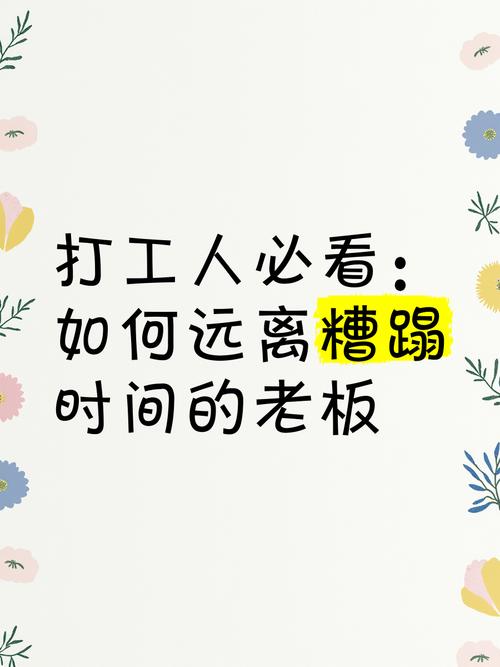 警惕!男子被老板锁地下室并非个例,打工人如何保护好自己?