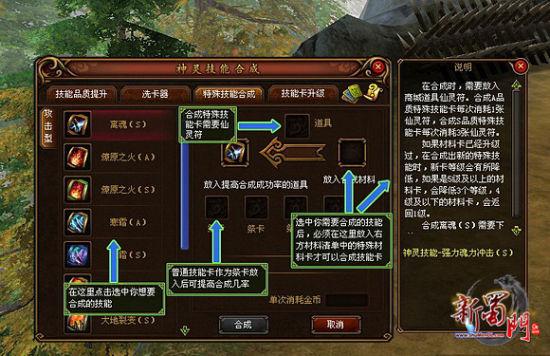 蜀门神灵蛋有什么用?属性、技能及培养攻略详解!