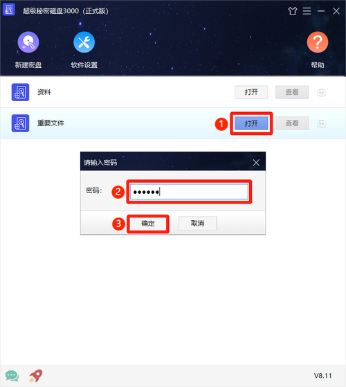 谁有加密超级大师破解版?大神分享靠谱资源!