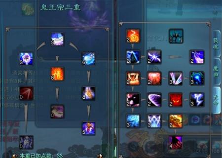 诛仙2鬼王完美加点是什么?新手必看攻略来了!