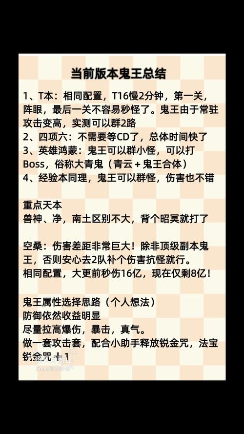 诛仙2鬼王完美加点是什么?新手必看攻略来了!