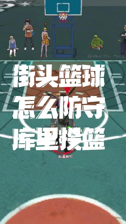 街头篮球背2怎么用?背2的技巧和注意事项!