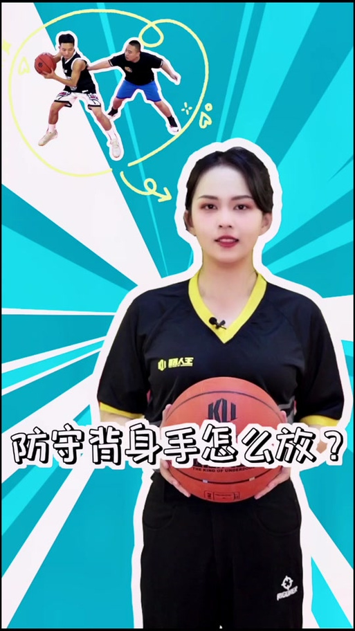 街头篮球背2怎么用?背2的技巧和注意事项!