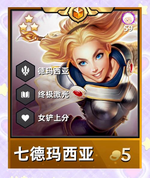 德玛西亚天赋加点最新攻略,看完轻松上分!